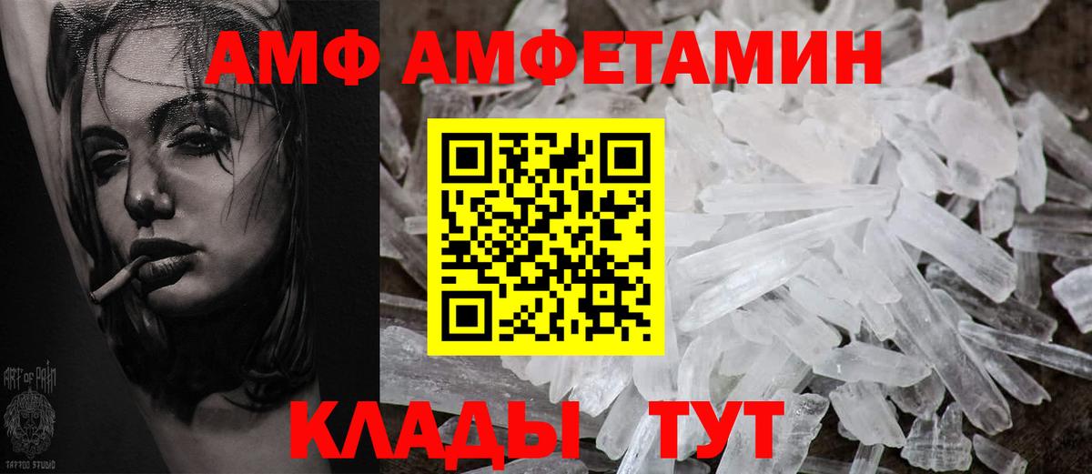 Амфетамин Premium  АМФ  Коркино  Вход с VPN 