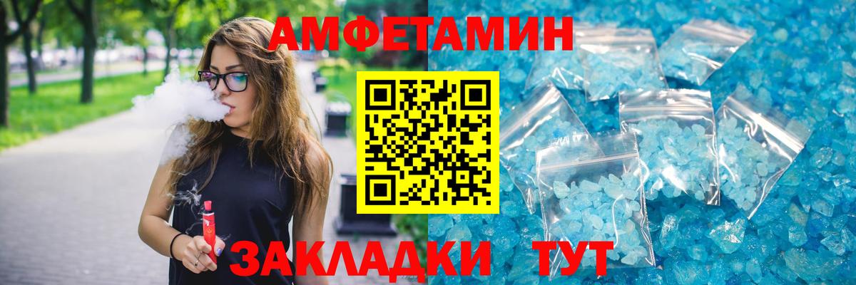 Amphetamine 97% Коркино