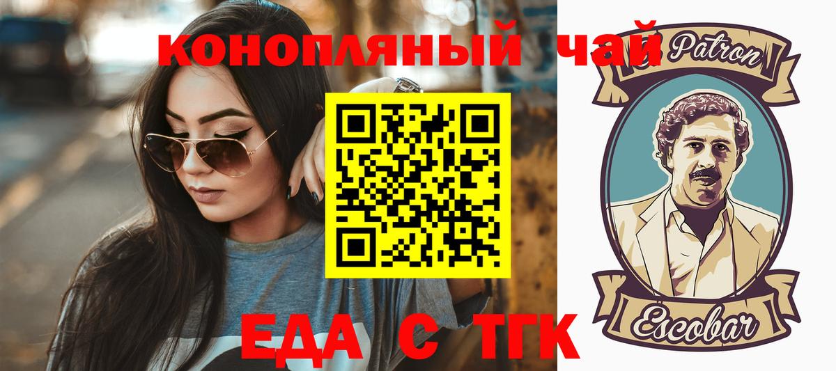 Canna-Cookies конопля Коркино