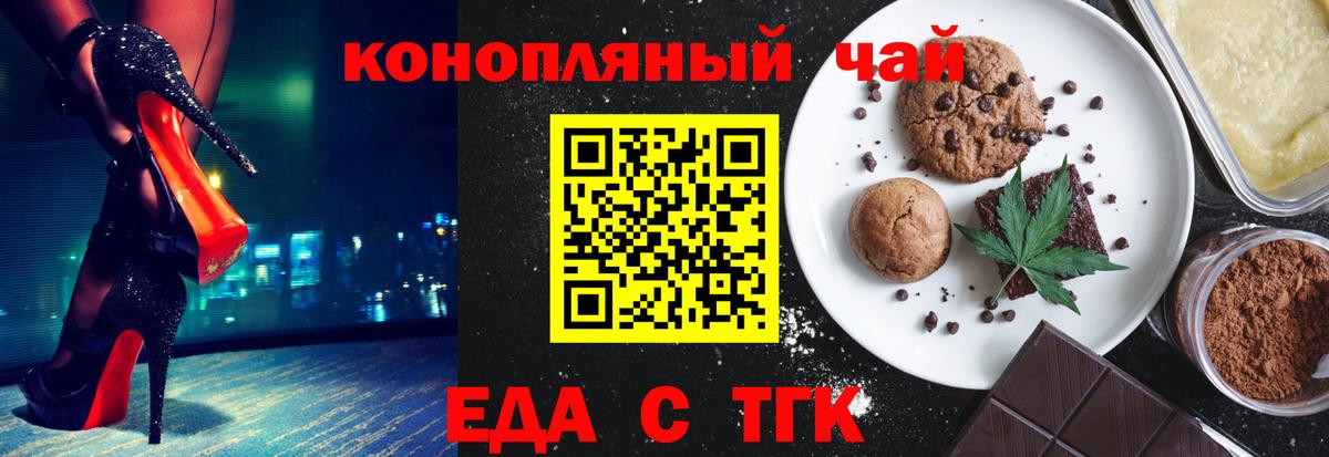 Коркино  Еда ТГК марихуана  Вход с VPN 