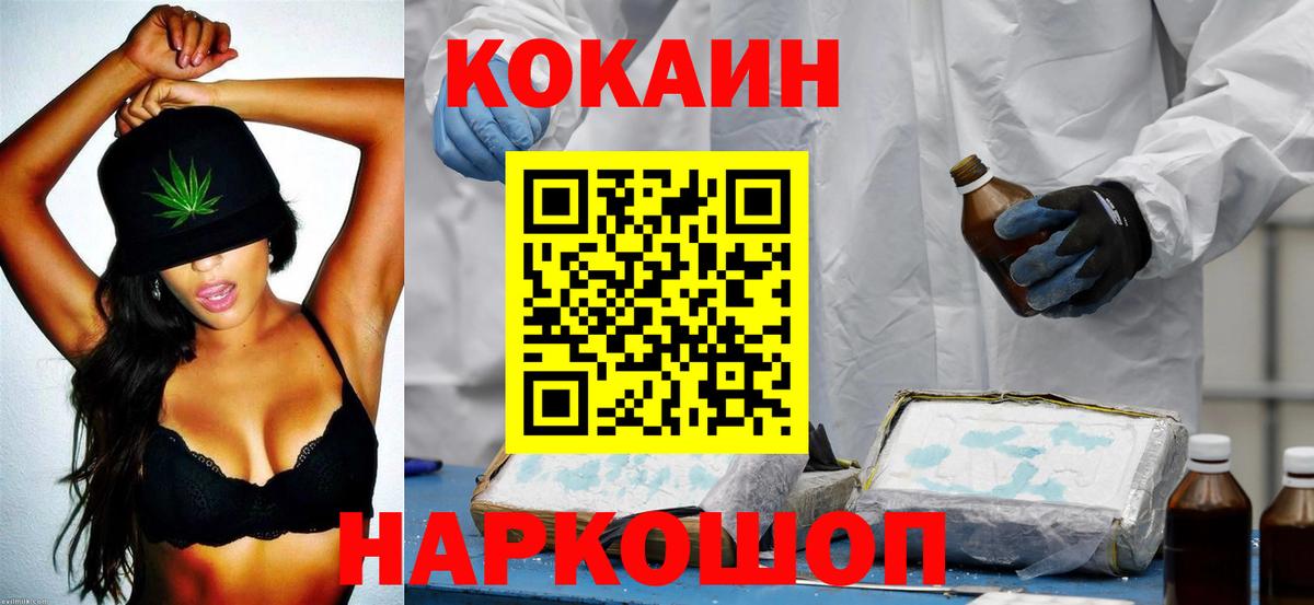 COCAIN Fish Scale Коркино