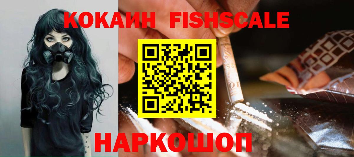 Кокаин 99%  Кокаин Эквадор  Вход с VPN  Коркино 