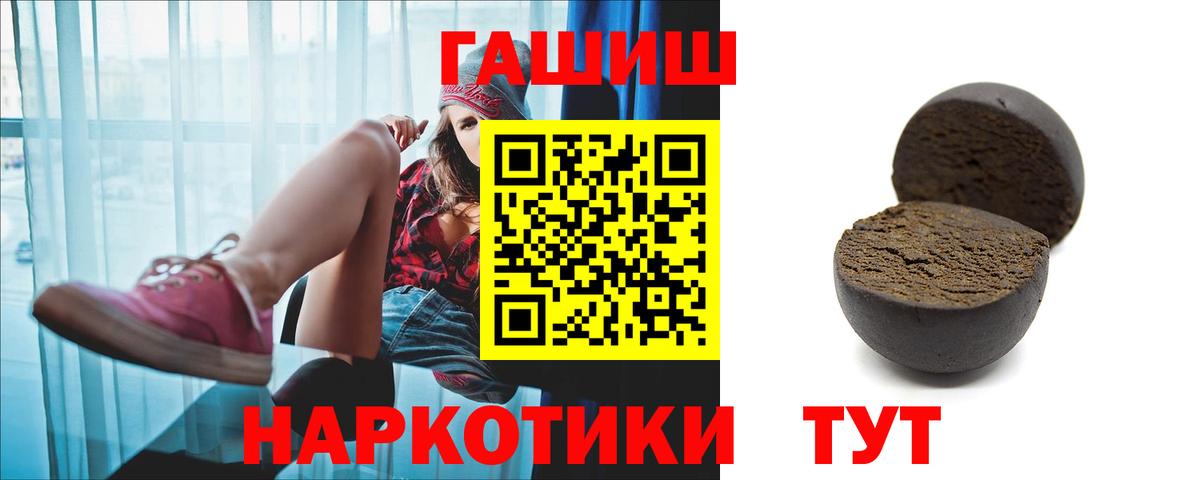 Коркино  ГАШИШ 40% ТГК  Вход с VPN  где купить наркоту  ГАШ ice o lator 