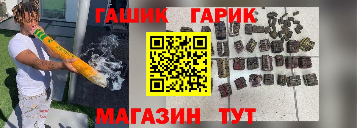ГАШ Cannabis Коркино