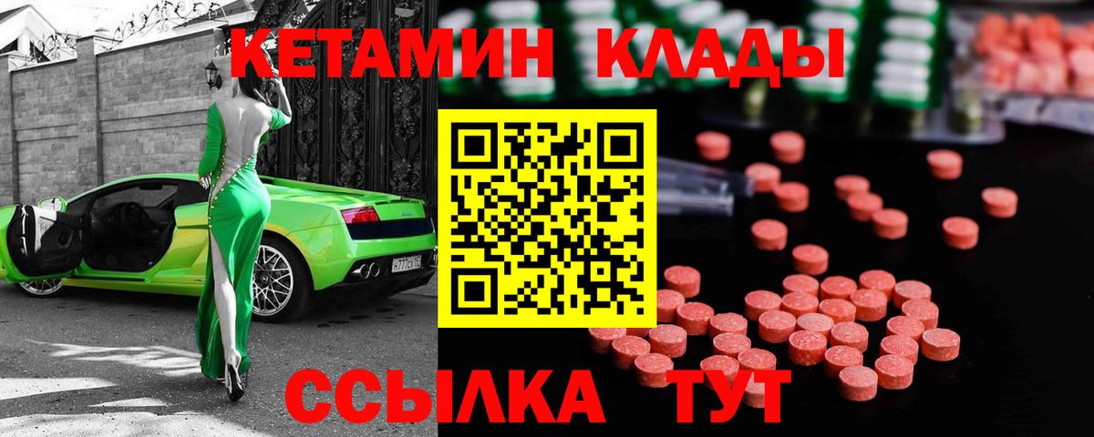 Коркино  Кетамин VHQ  Вход с VPN 