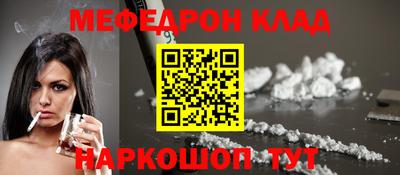 мефедрон VHQ Гусев