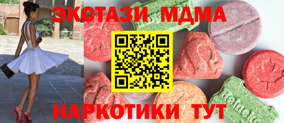 MDMA Molly  MDMA Molly  Коркино  Вход с VPN 