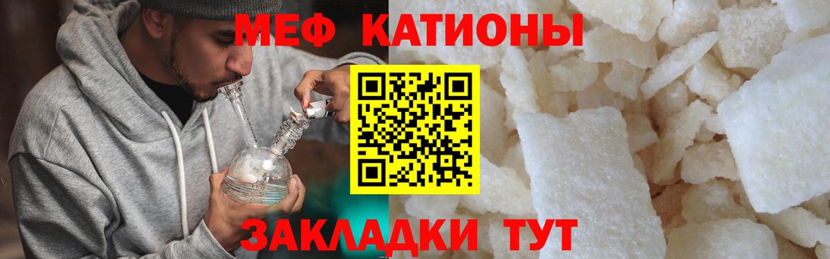 Мефедрон кристаллы Коркино