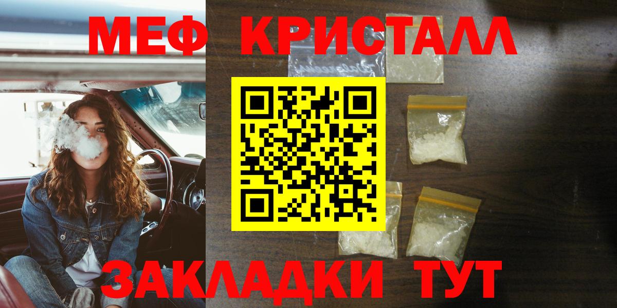 Мефедрон  купить   Мефедрон кристаллы  Вход с VPN  Коркино  МЕФ 4 MMC 