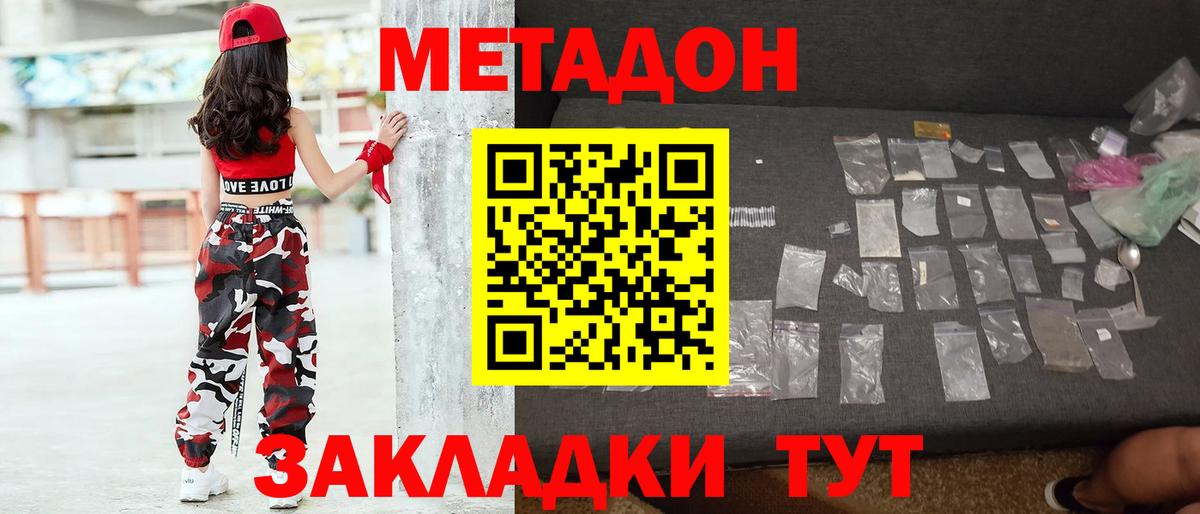 Коркино  Метадон кристалл  Вход с VPN  МЕТАДОН methadone 