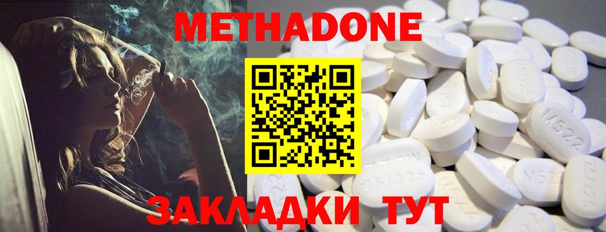 МЕТАДОН methadone Коркино