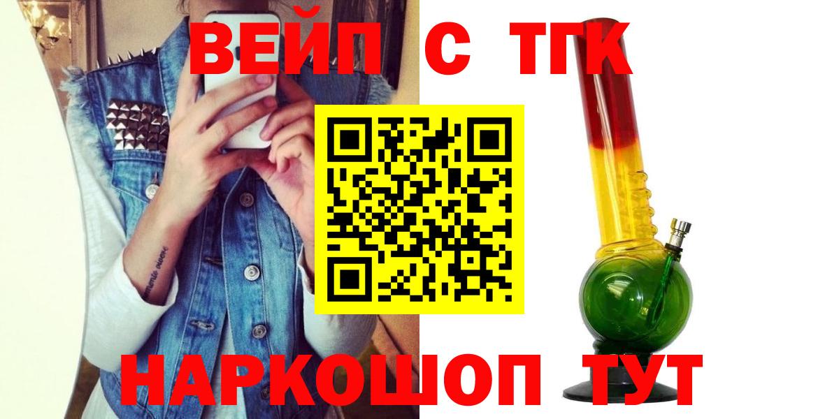 ТГК жижа  Дистиллят ТГК вейп  Коркино  Вход с VPN 